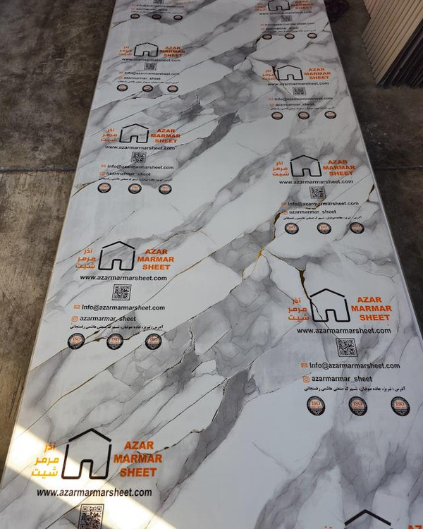 ماربل شیت