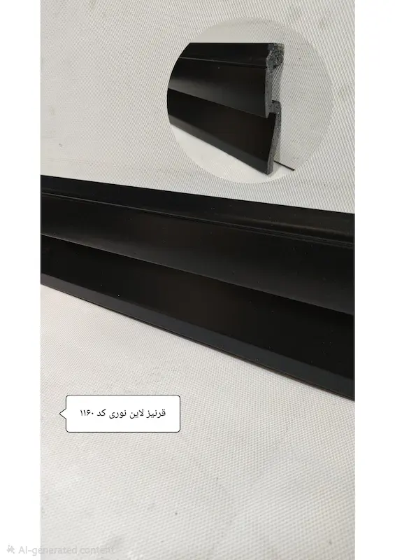 قرنیز لاین نوری مشکی