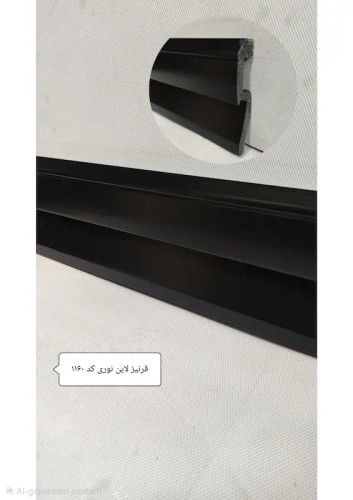 قرنیز لاین نوری مشکی