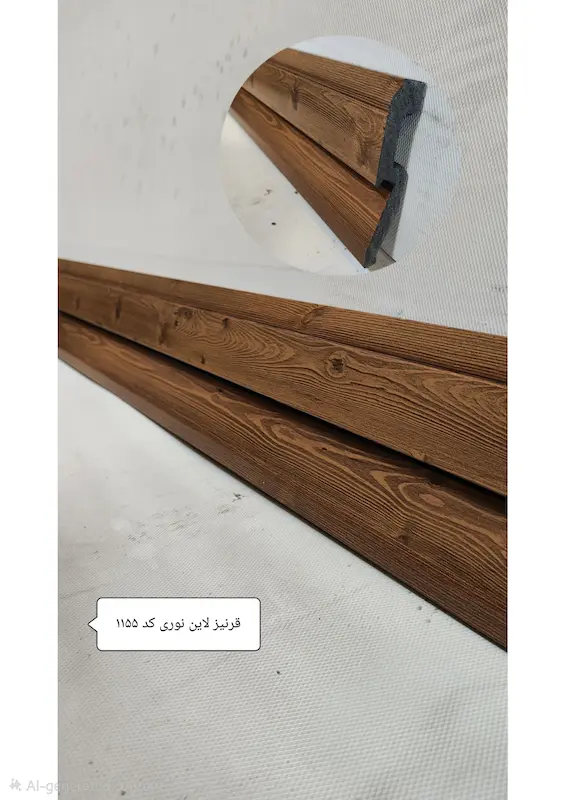 قرنیز لاین نوری گردویی